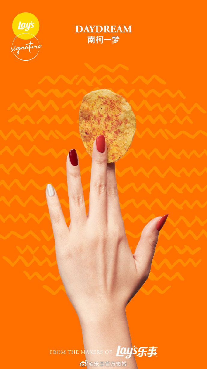樂事×連卡佛跨界推出6款創(chuàng)意薯片，神仙顏值！
