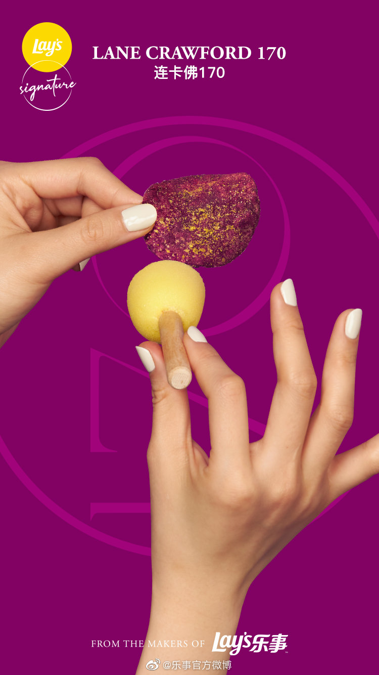 樂事×連卡佛跨界推出6款創(chuàng)意薯片，神仙顏值！