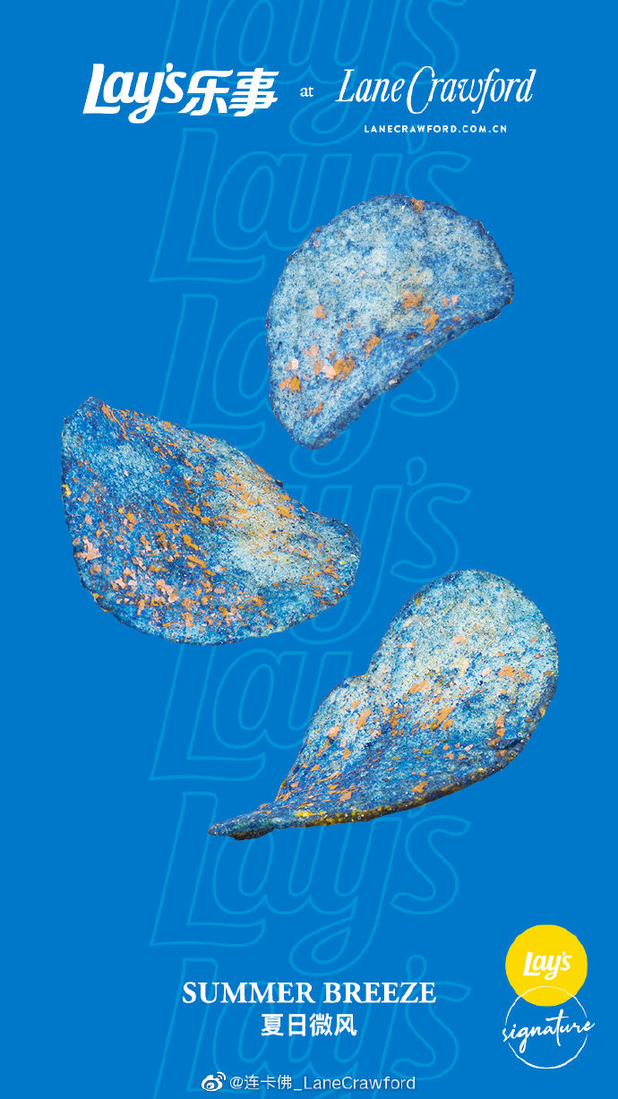 樂事×連卡佛跨界推出6款創(chuàng)意薯片，神仙顏值！