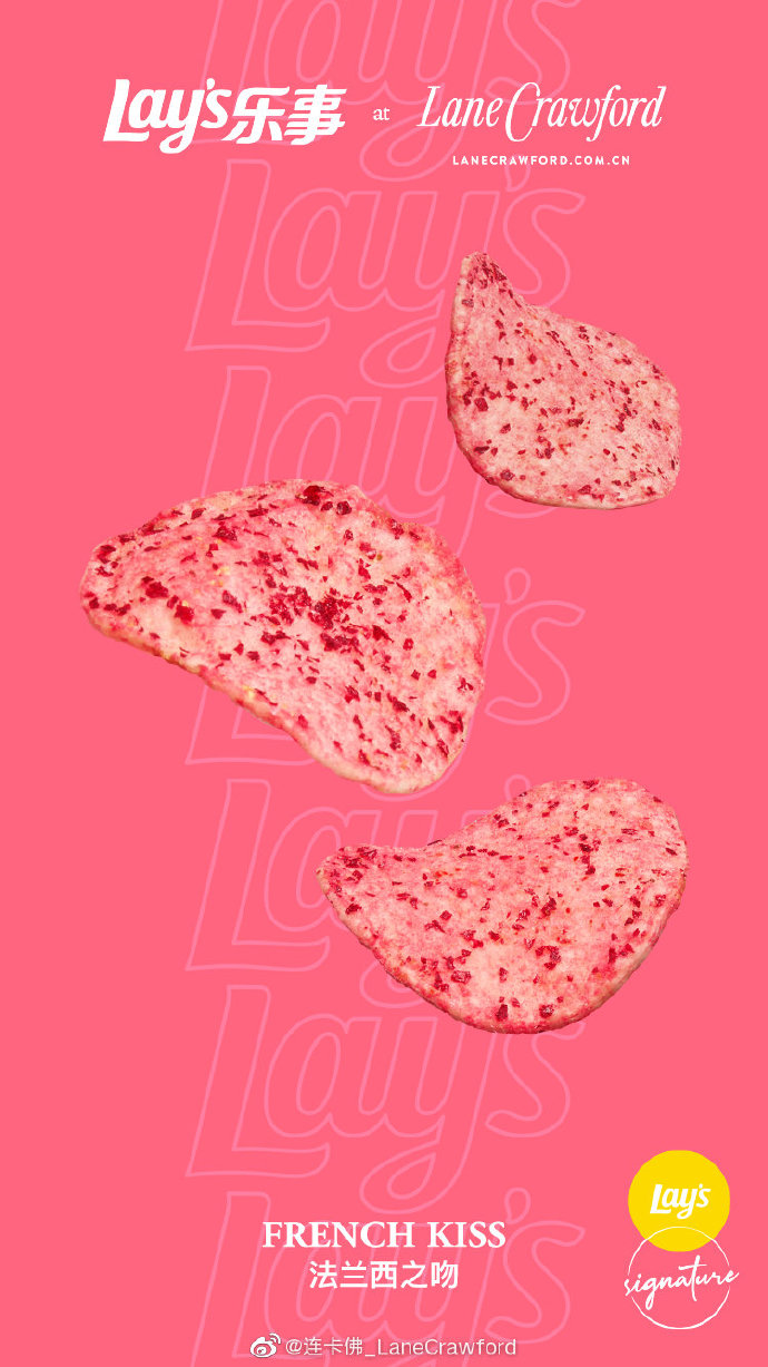 樂事×連卡佛跨界推出6款創(chuàng)意薯片，神仙顏值！