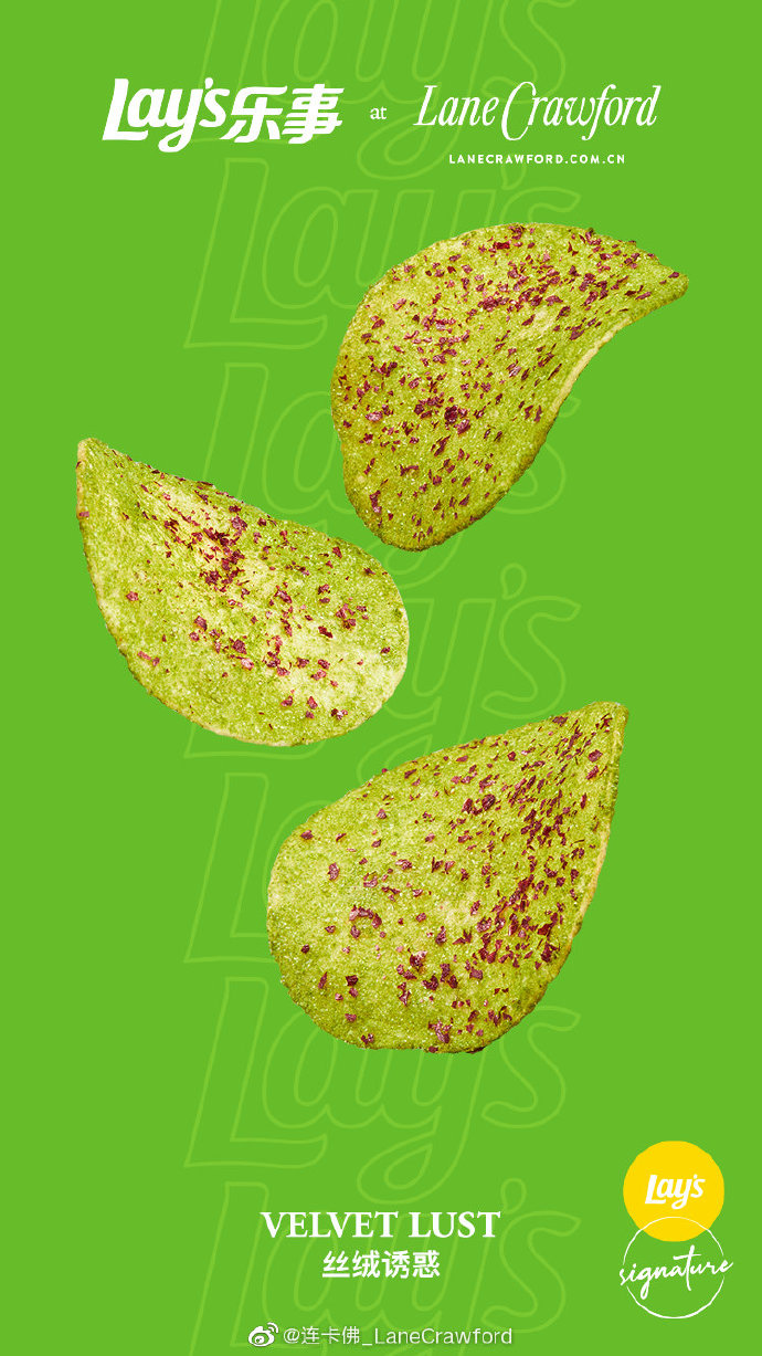 樂事×連卡佛跨界推出6款創(chuàng)意薯片，神仙顏值！